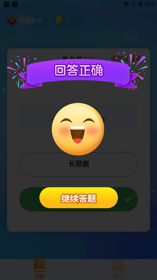 答题红包模拟器下载版安卓_答题红包模拟器下载版_答题模拟器红包版下载