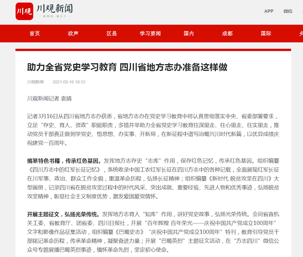川观新闻全称_川观新闻app下载_川观新闻下载二维码