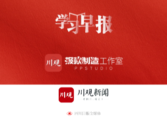 川观新闻全称_川观新闻下载二维码_川观新闻app下载