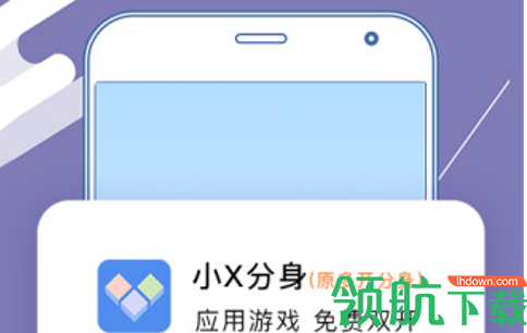 手机分身软件_分身app_分身软件手机版下载