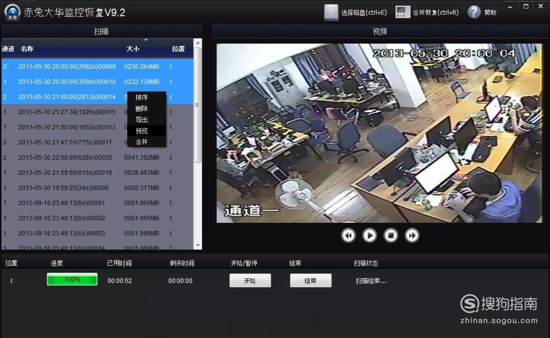 视频监控录像删除_怎么删除监控录像记录_录像监控删除记录怎么找回