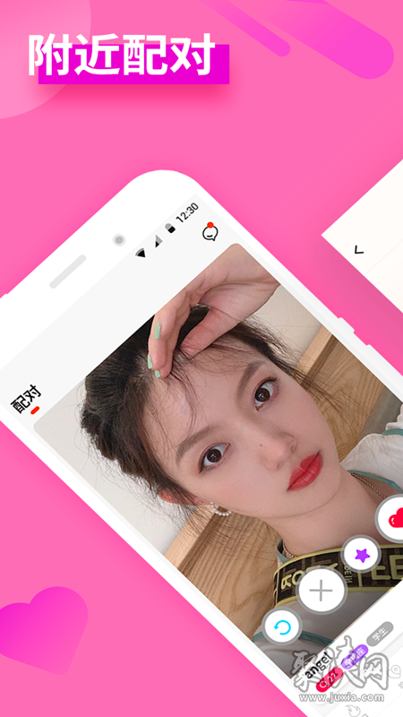 爱聊app_心动闪爱app_速爱app
