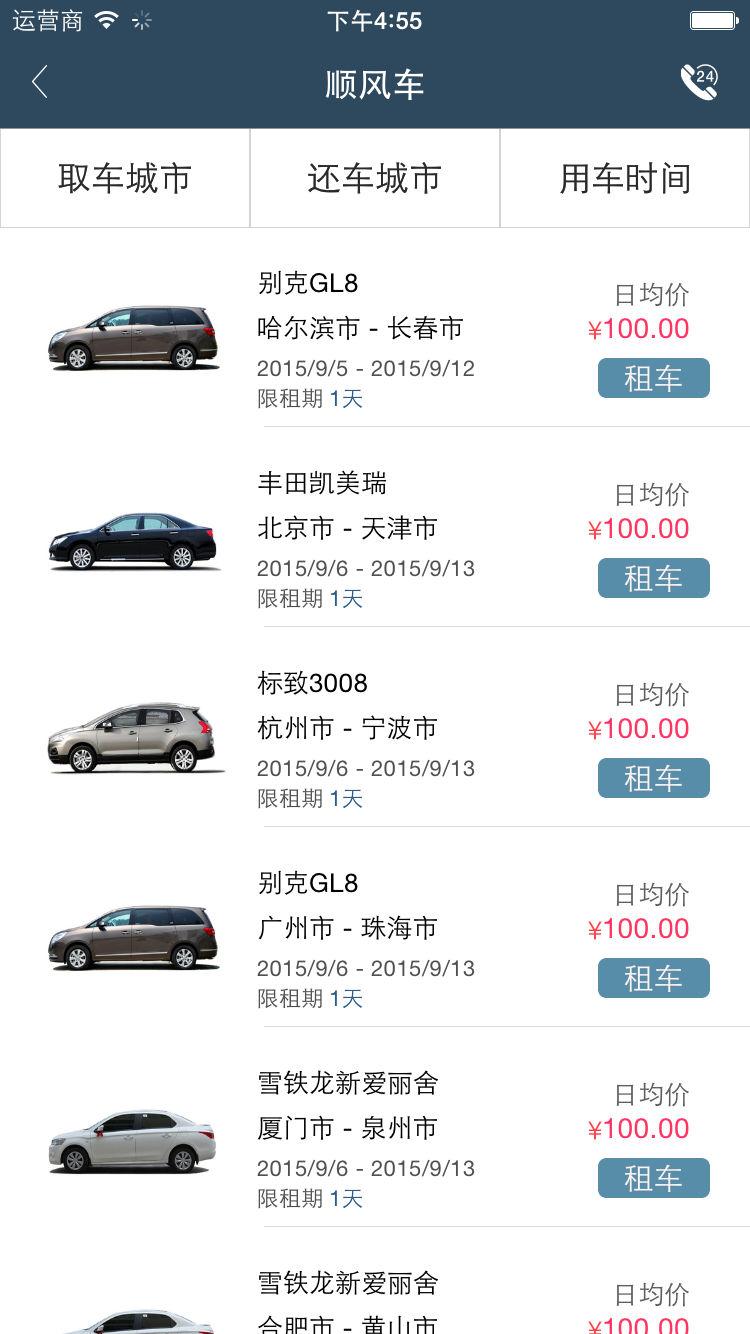 宝驾租车_宝驾租车_宝驾租车
