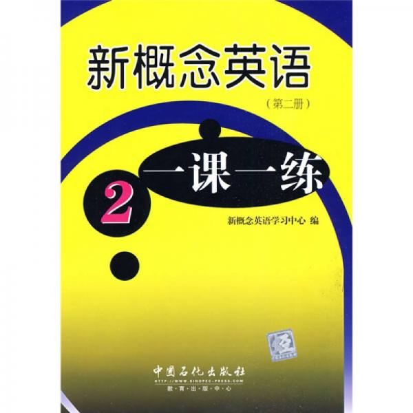 新概念英语app下载_新概念英语app下载_新概念英语app下载