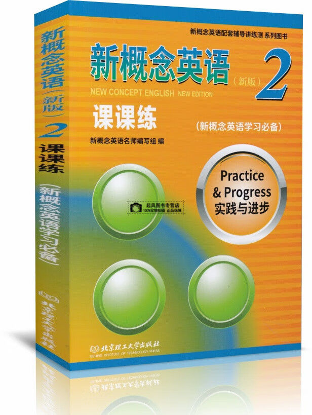 新概念英语app下载_新概念英语app下载_新概念英语app下载