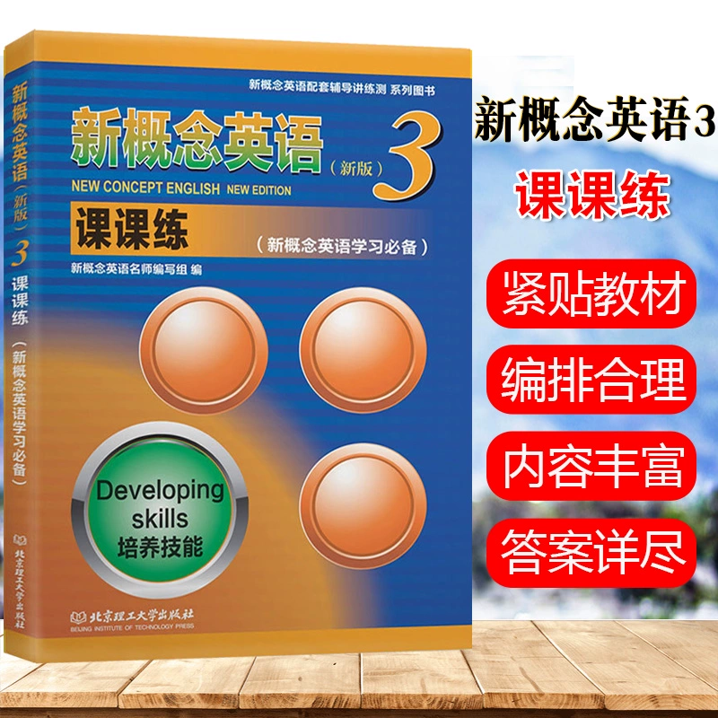 新概念英语app下载_新概念英语app下载_新概念英语app下载
