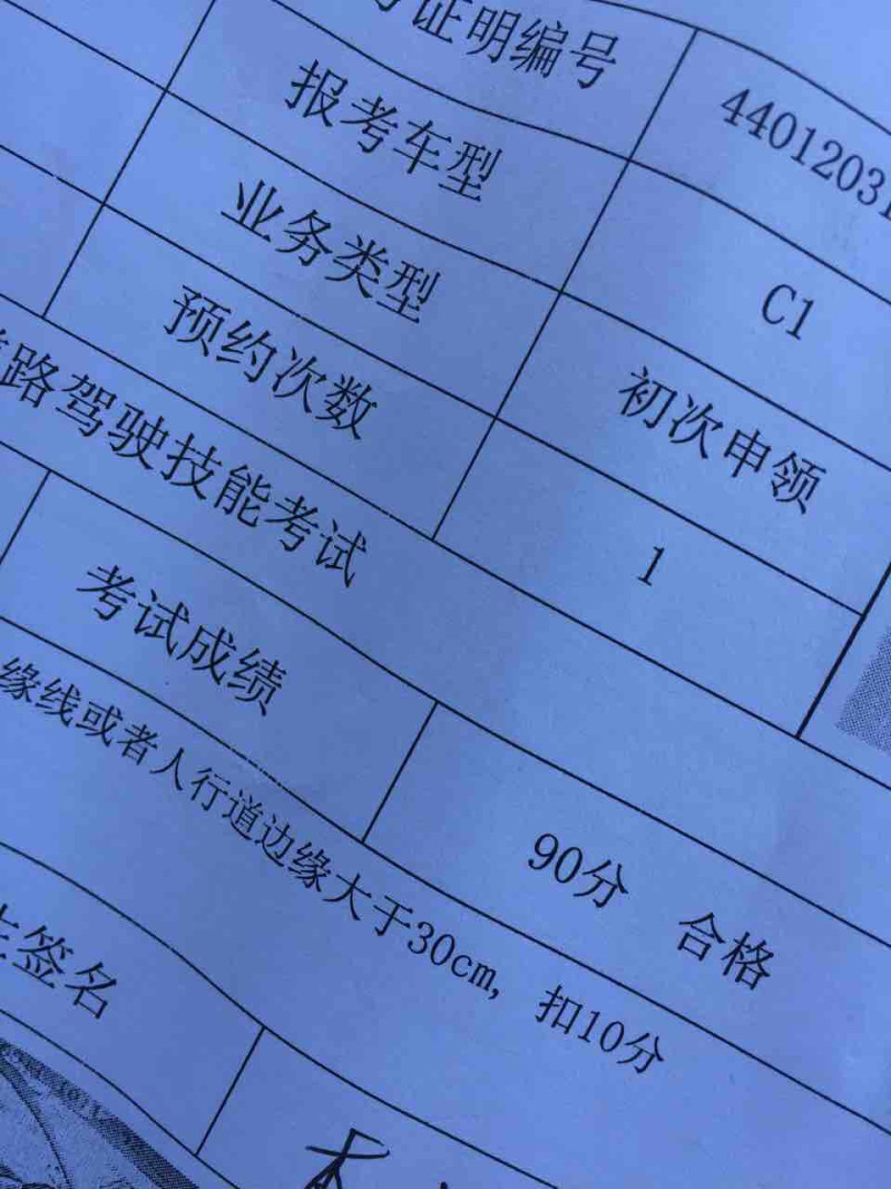 驾校点点通app_驾考点点通下载安装_下载2019驾校一点通