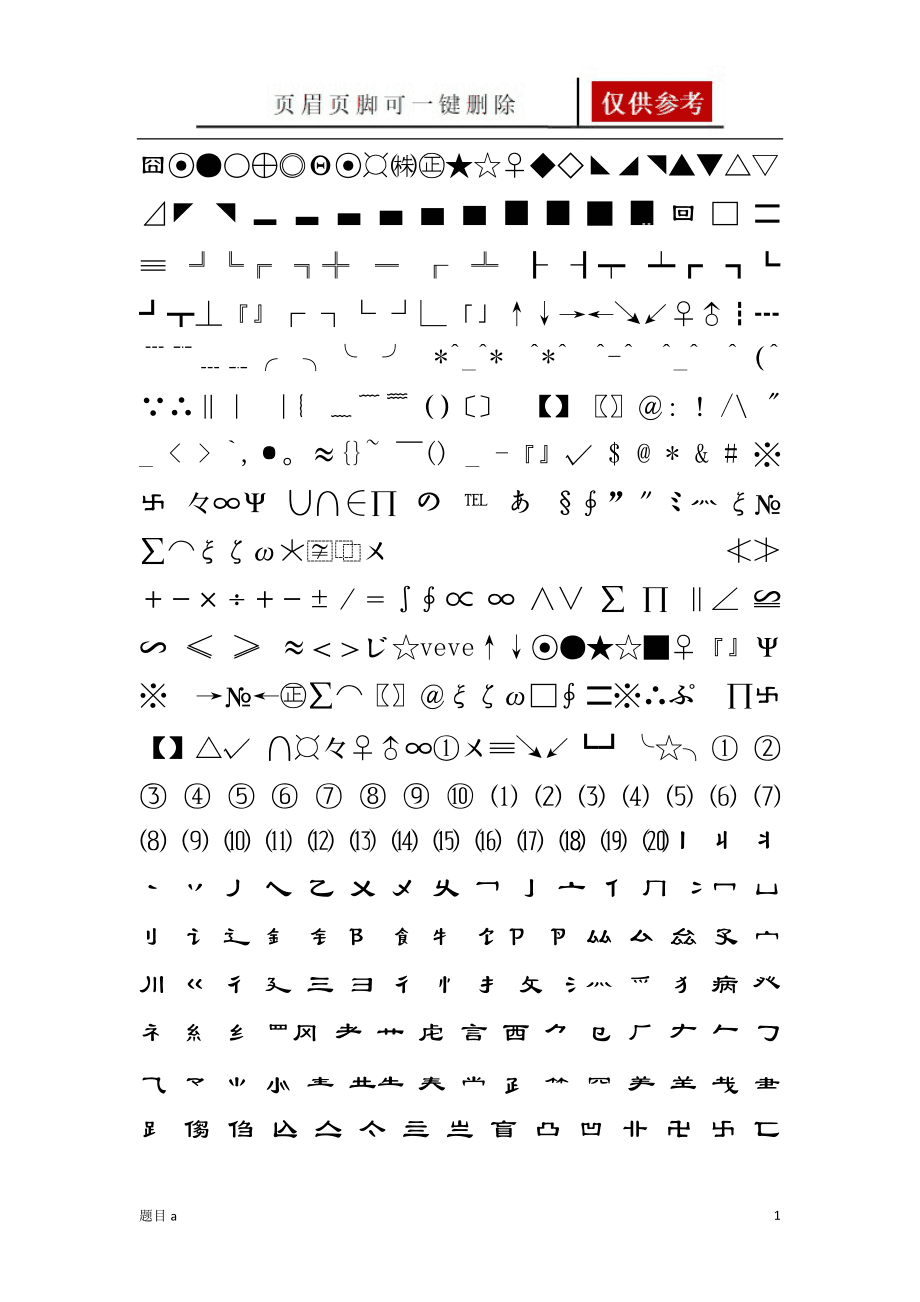 王者荣耀特殊字符_王者荣耀特殊字符_王者荣耀特殊字符