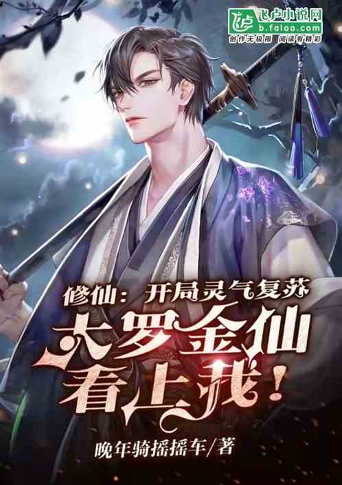 异界修仙金筠_异界修仙_异界修仙传