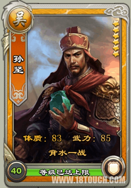三国杀魔兽世界7.1新角色，孙坚技能全解析