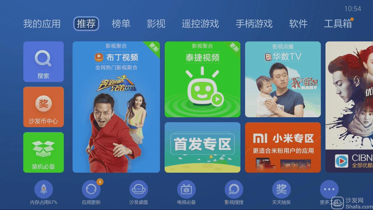 看电视免费软件_电视免费软件看电视台直播_电视免费软件看剧
