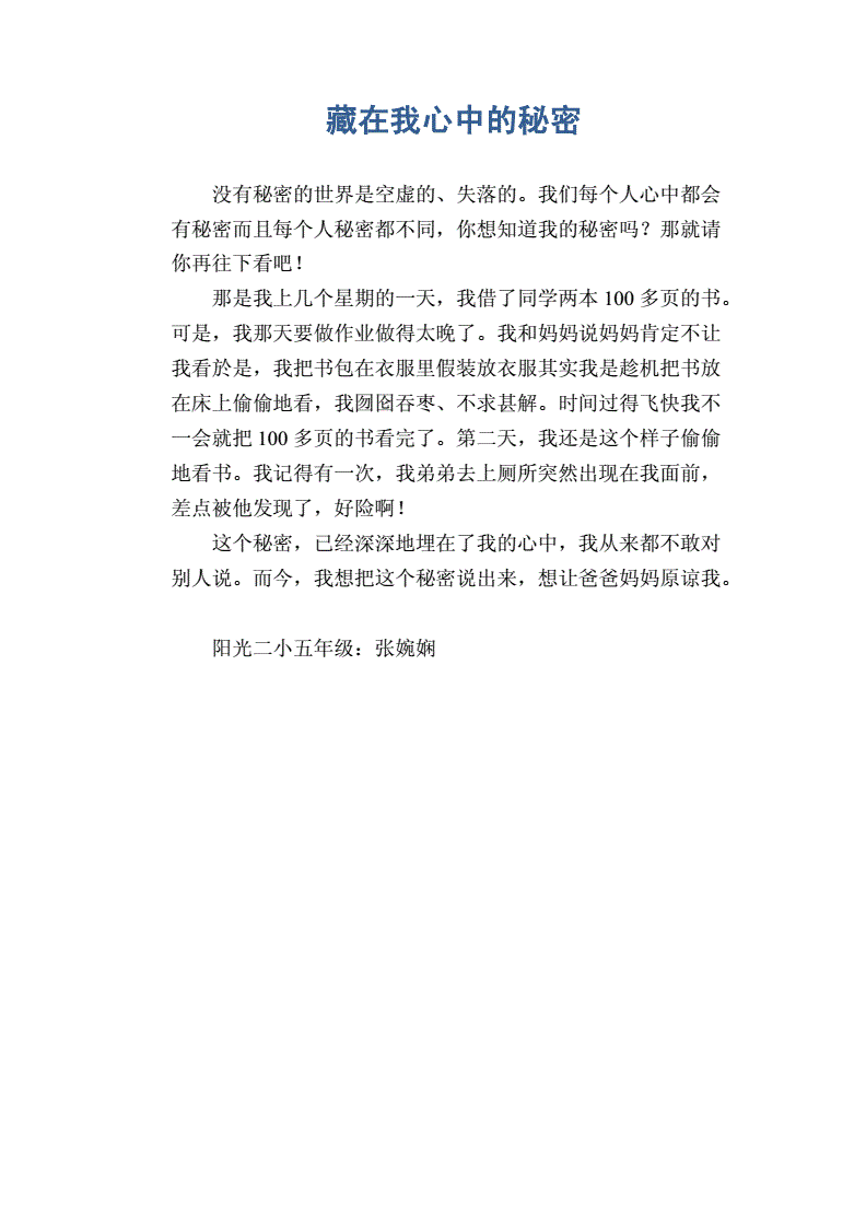 解密日记记录_解密日记_解密日记视频
