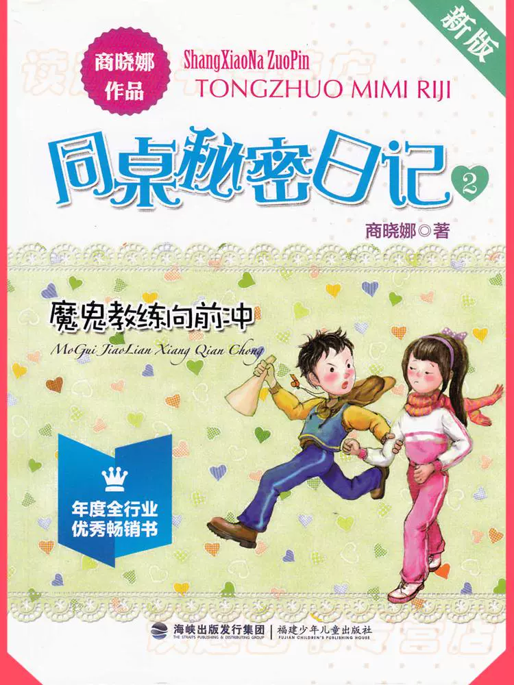 解密日记视频_解密日记记录_解密日记
