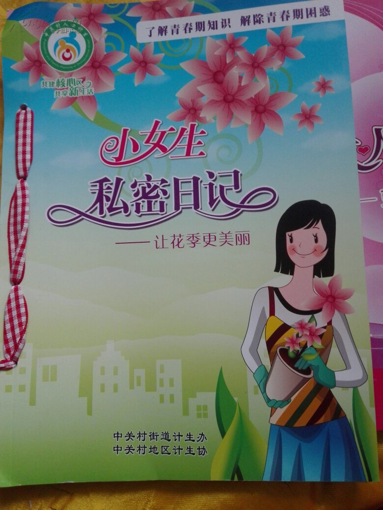 解密日记视频_解密日记_解密日记记录