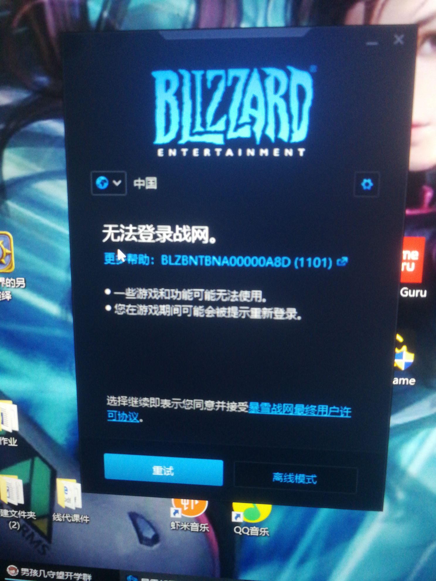 美服战网_战网美服账号怎么注册_战网美服充值