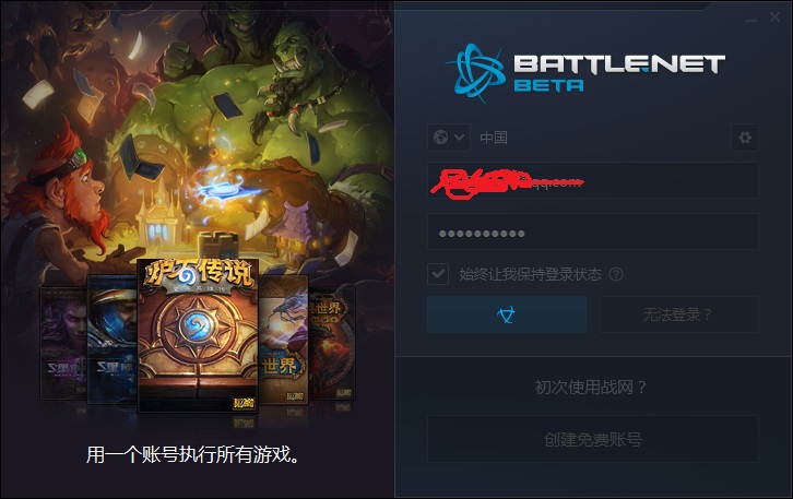 战网美服充值_战网美服账号怎么注册_美服战网