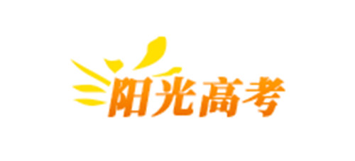 阳光高考网官网入口_阳光高考网官网入口_阳光高考网官网入口