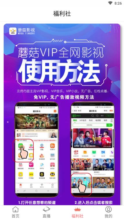 蘑菇视频app_蘑菇视频app_蘑菇视频app下载安装苹果版