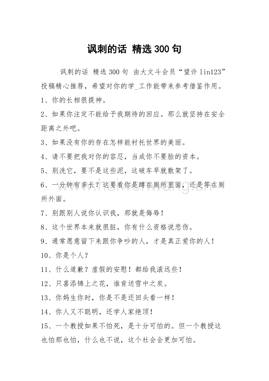 意思是的英文_啦是什么意思_意思是什么生肖