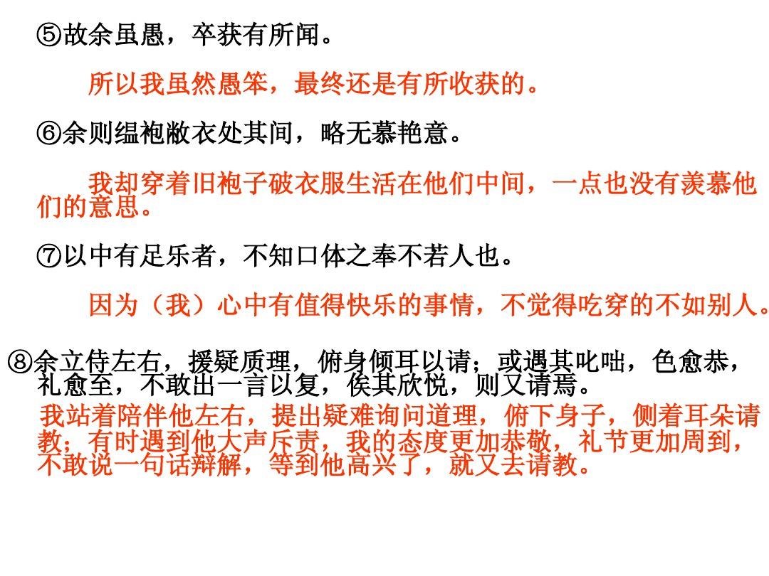 近侍_侍近如尊_侍近义字