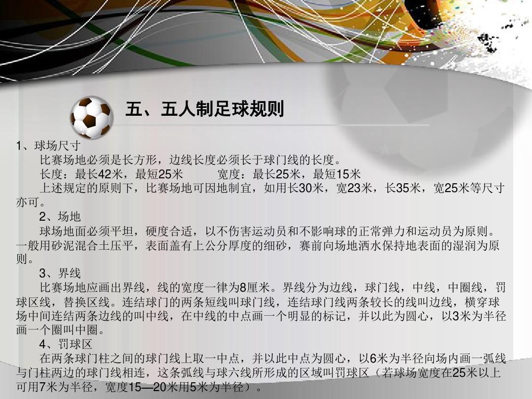 非法足球世界体验服下载_非法足球世界下载_非法足球世界