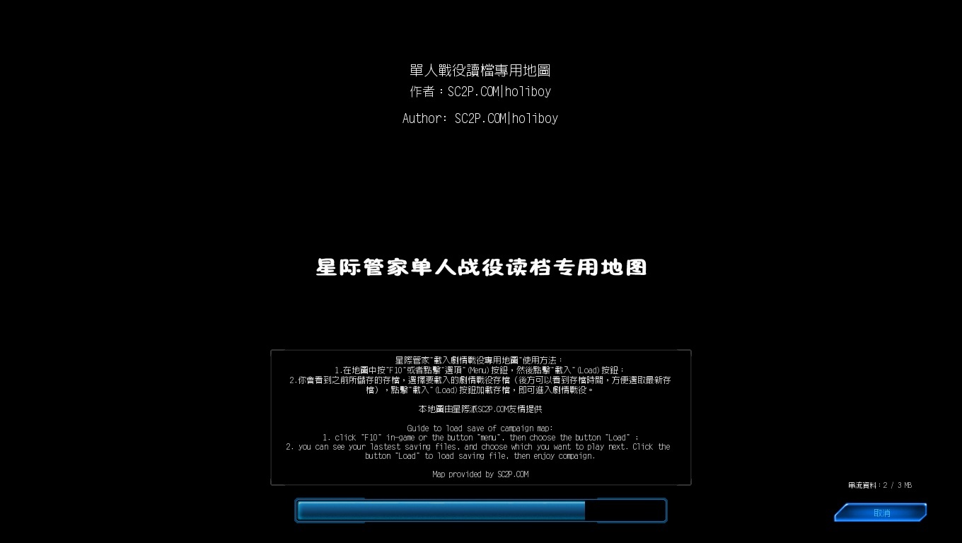 星际管家862下载_星际管家下载_星际管家86下载