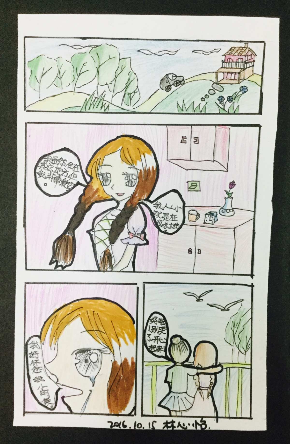我爱漫画_我爱漫画_我爱漫画
