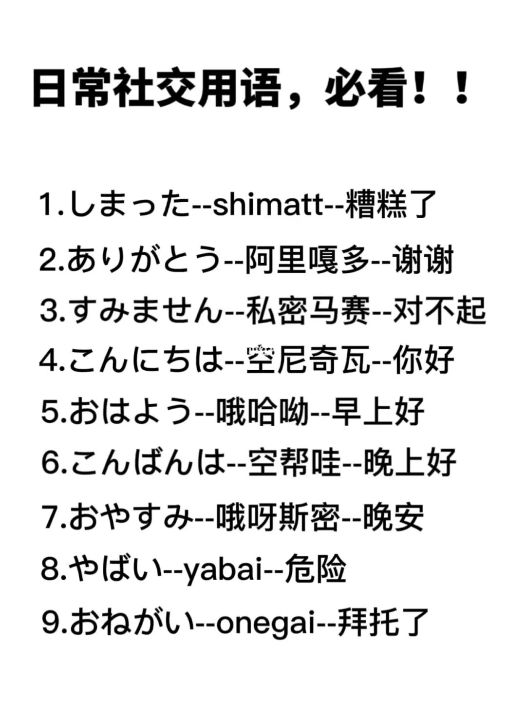 日语马赛_私立马赛什么意思日语_私有马赛日语