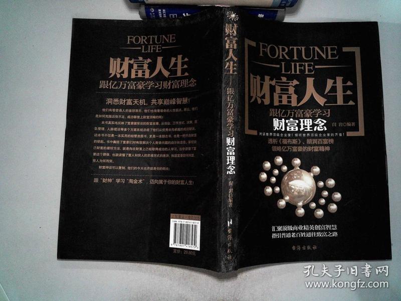 富人国_富人国qq礼包_富人国是哪个国家