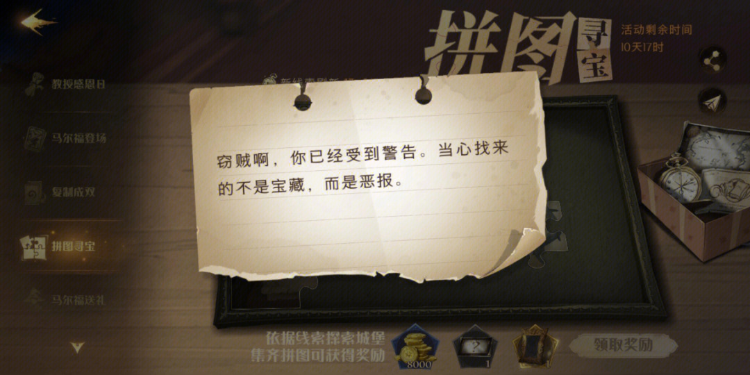 这是警察1攻略所有案件拼图_小拼图警车抓坏人_警察做拼图什么意思