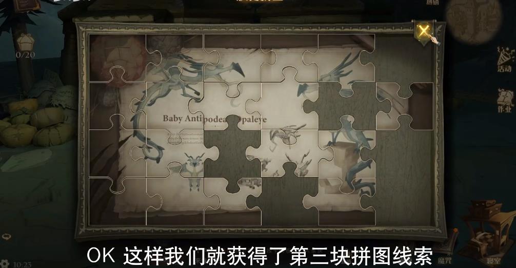 这是警察1攻略所有案件拼图_警察做拼图什么意思_小拼图警车抓坏人