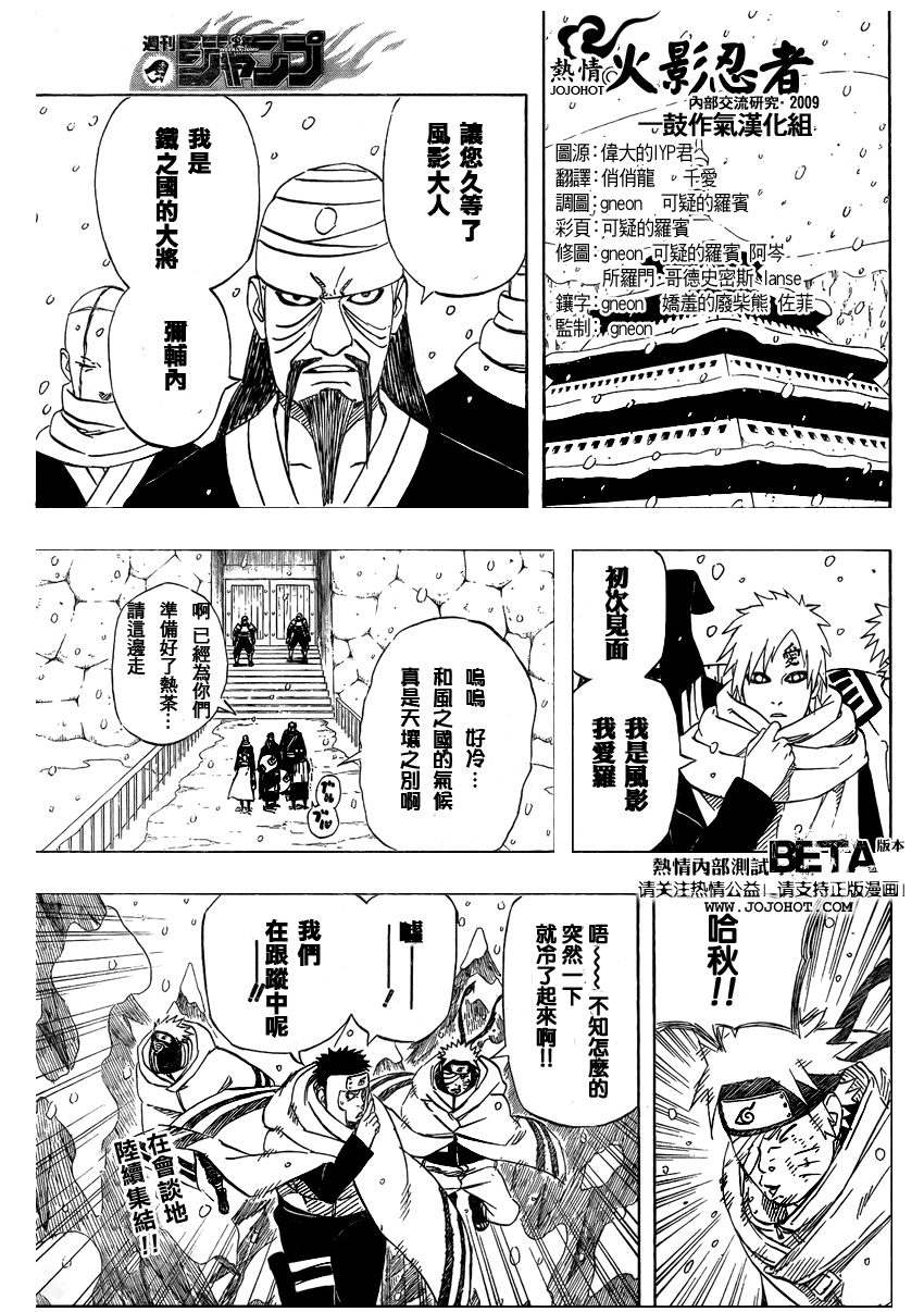 火影忍者鸣人传_鸣人和雏田漫画_火影忍者带土怎么画