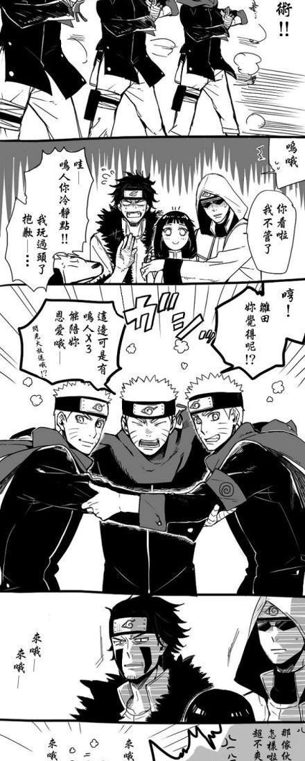 火影忍者带土怎么画_鸣人和雏田漫画_火影忍者鸣人传