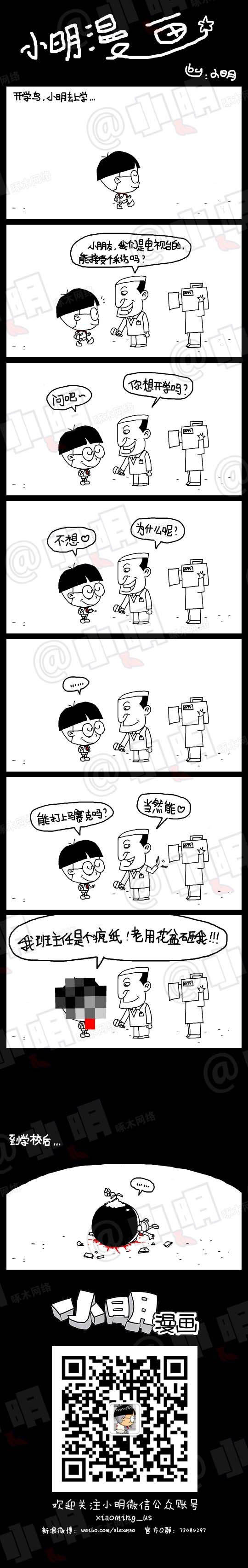 噗咔漫画_噗咔漫画_噗咔漫画