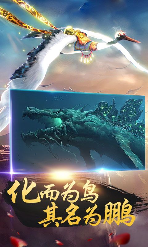 鲲神变正版下载_鲲神变破解版_神鲲