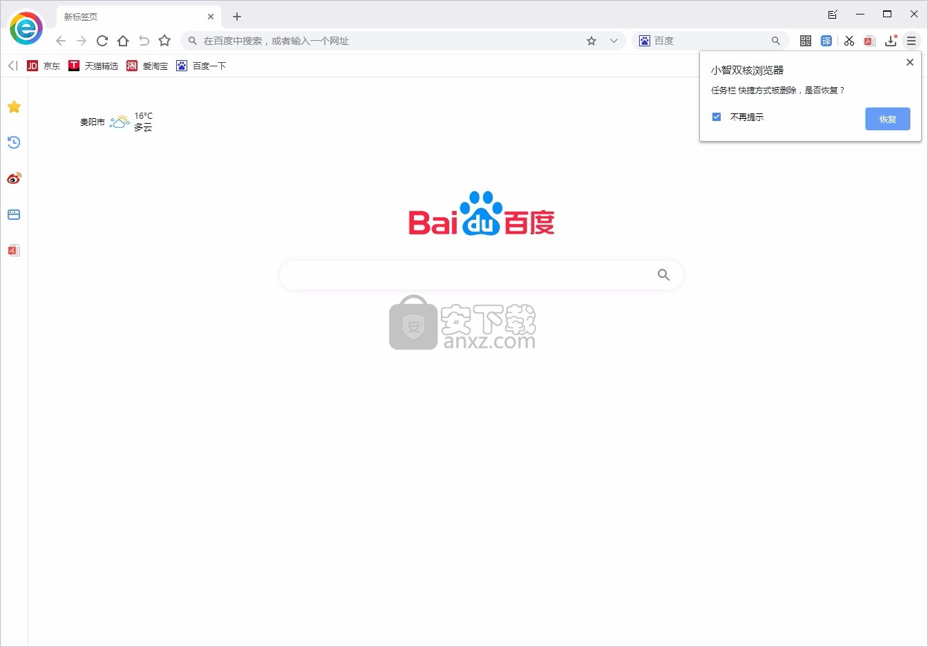 小智双核浏览器_双核小智浏览器怎么用_小智双核浏览器缺点