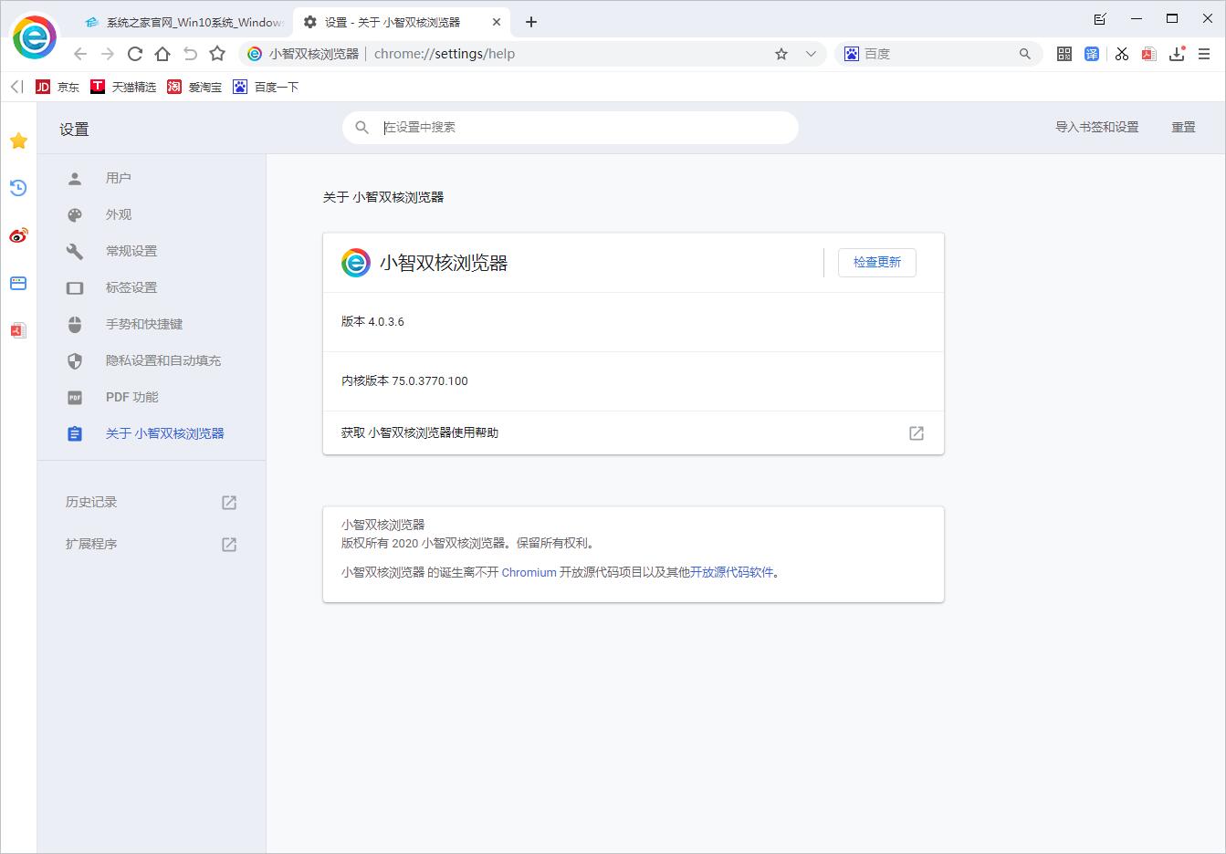 双核小智浏览器怎么用_小智双核浏览器_小智双核浏览器缺点