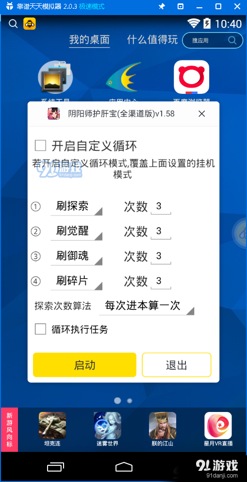 蜂窝助手下载_助手蜂窝下载安装_蜂窝助手安卓版