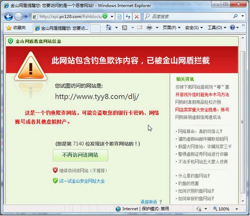 拦截广告_拦截广告软件哪个最好_拦截广告应用