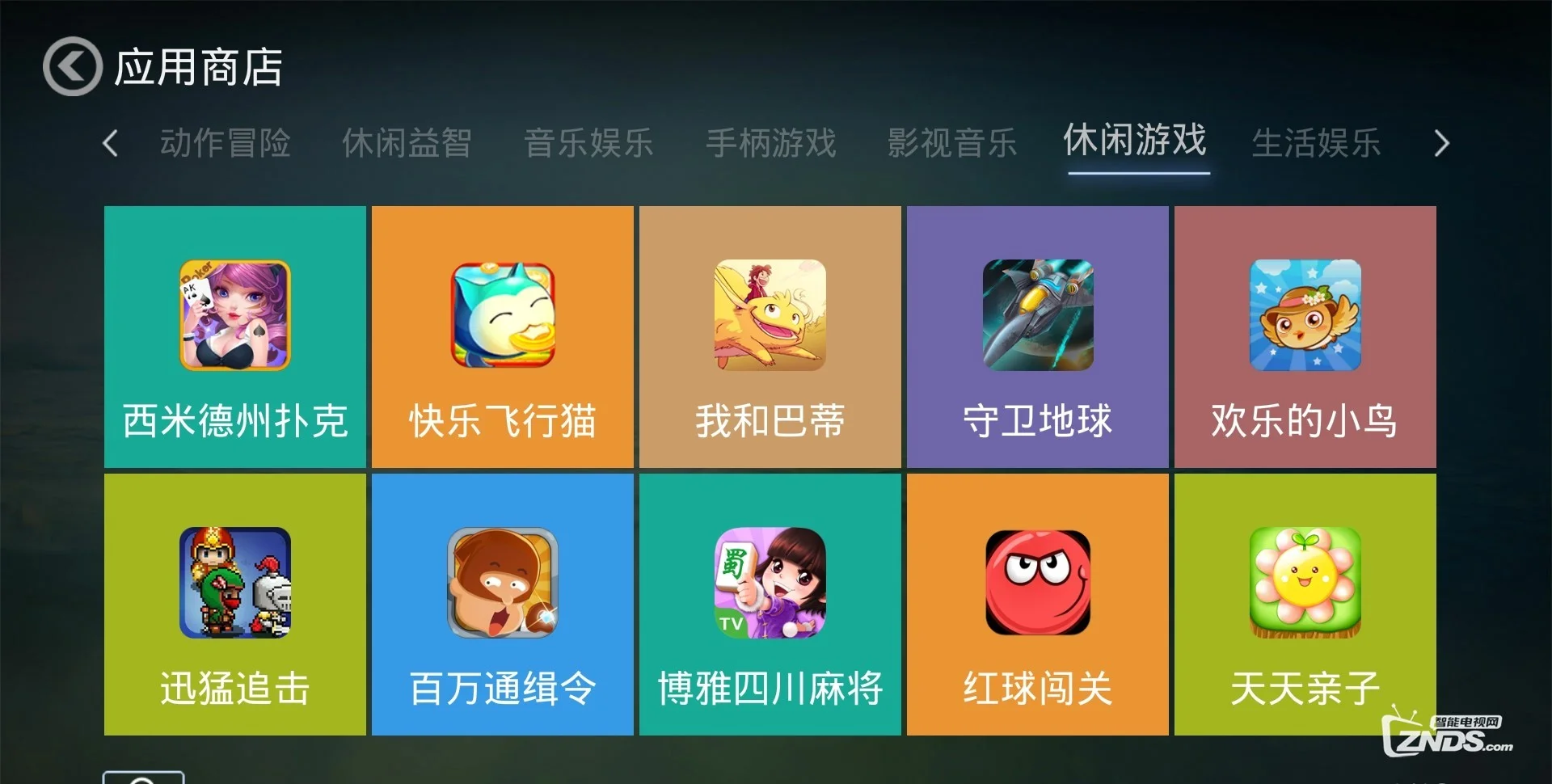 爰游戏宝盒_爱吾游戏宝_爱玩宝吧