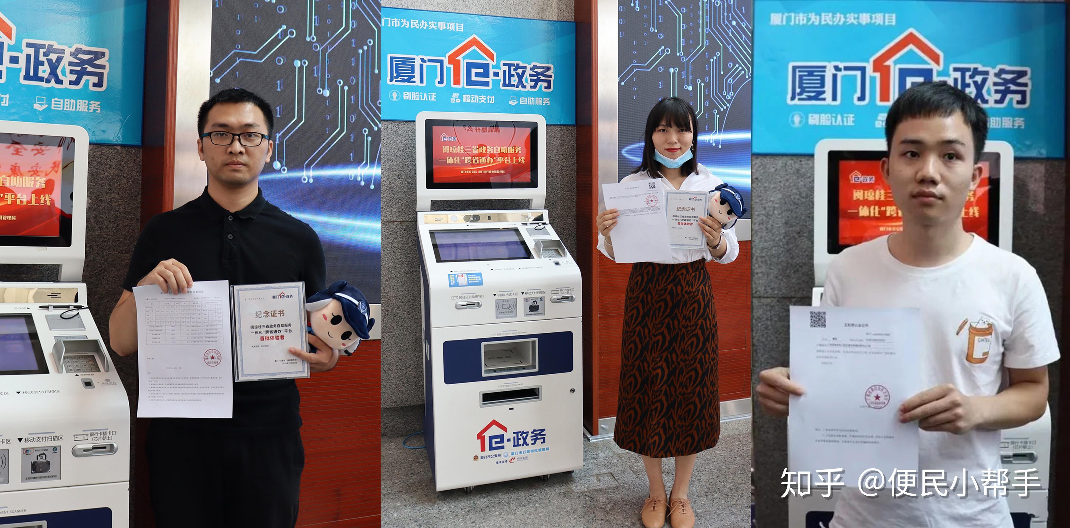 闽政通app官方下载_闽政通app下载最新版本_闽政通app
