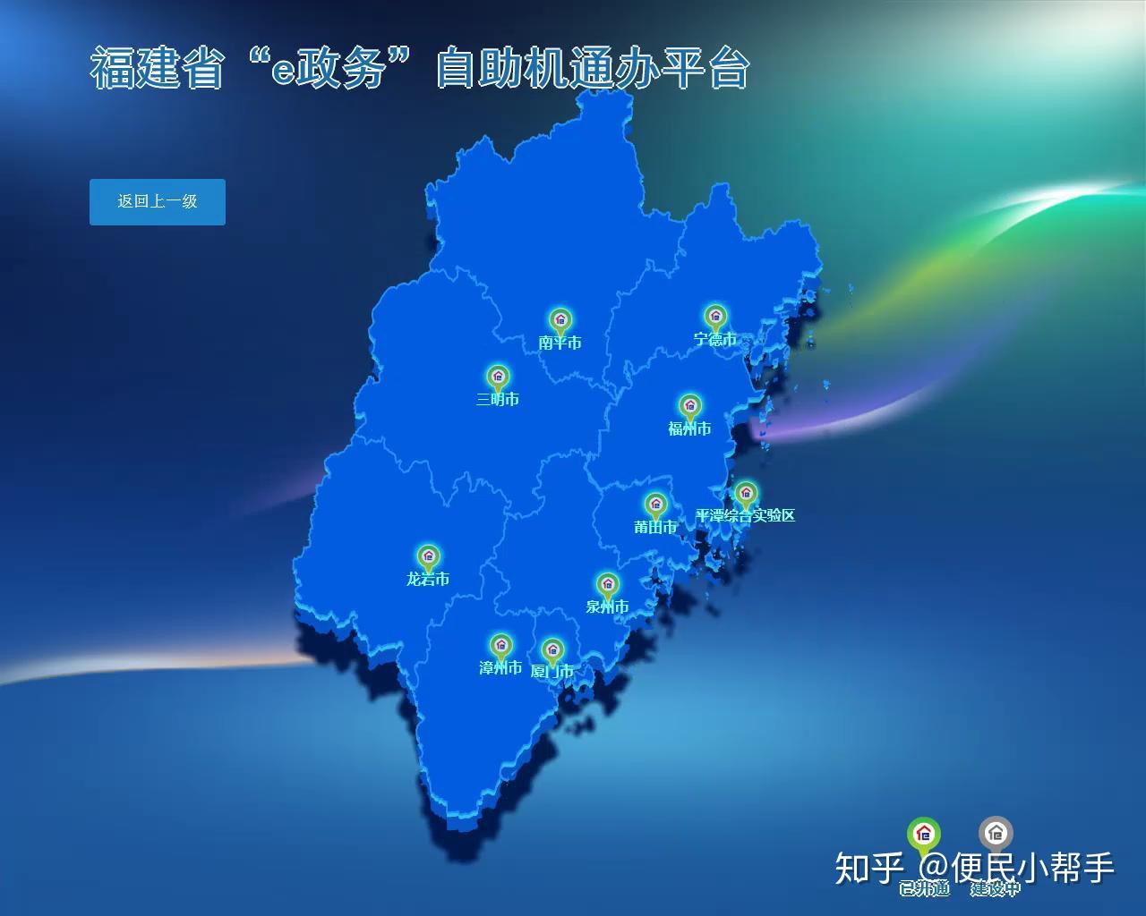 闽政通app下载最新版本_闽政通app_闽政通app官方下载