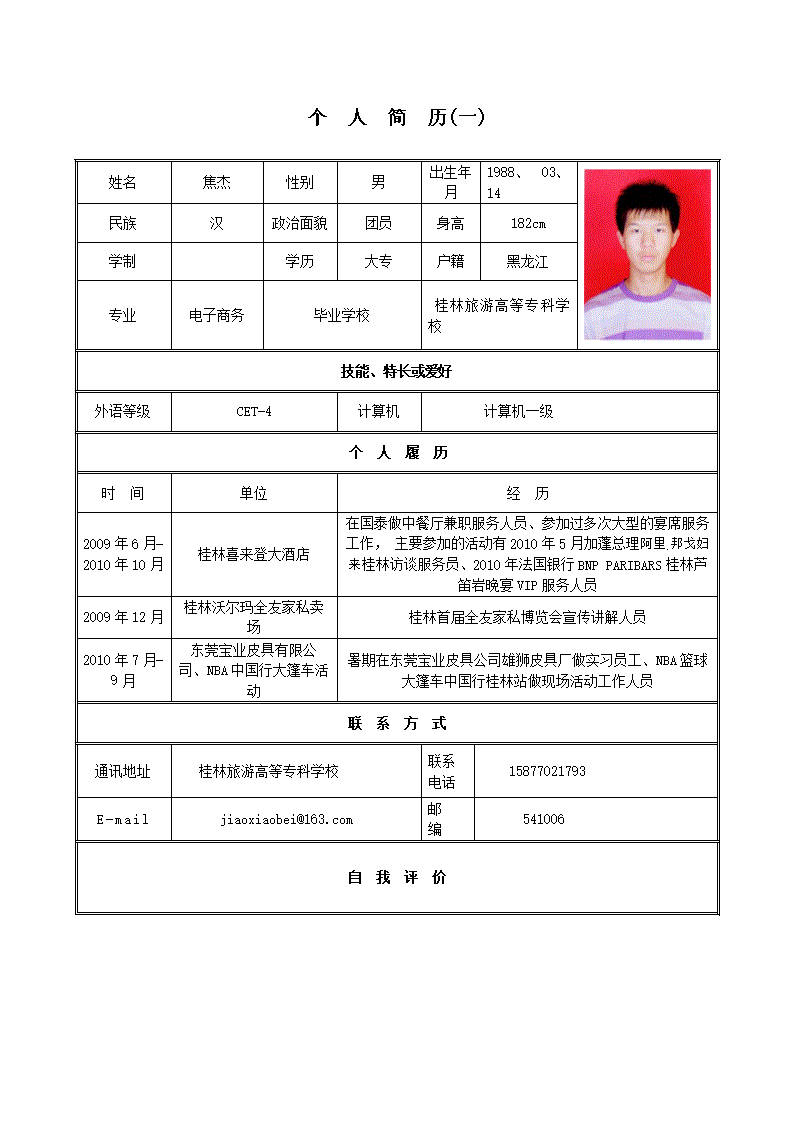 职帮教育_职帮网_百职帮
