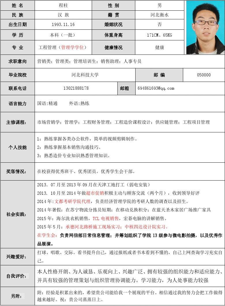 职帮网_职帮教育_百职帮