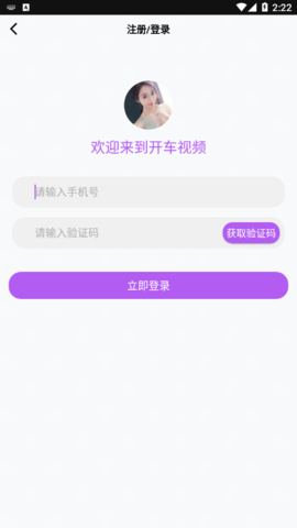 开车视频下载_视频开车下载什么软件_视频开车下载安装