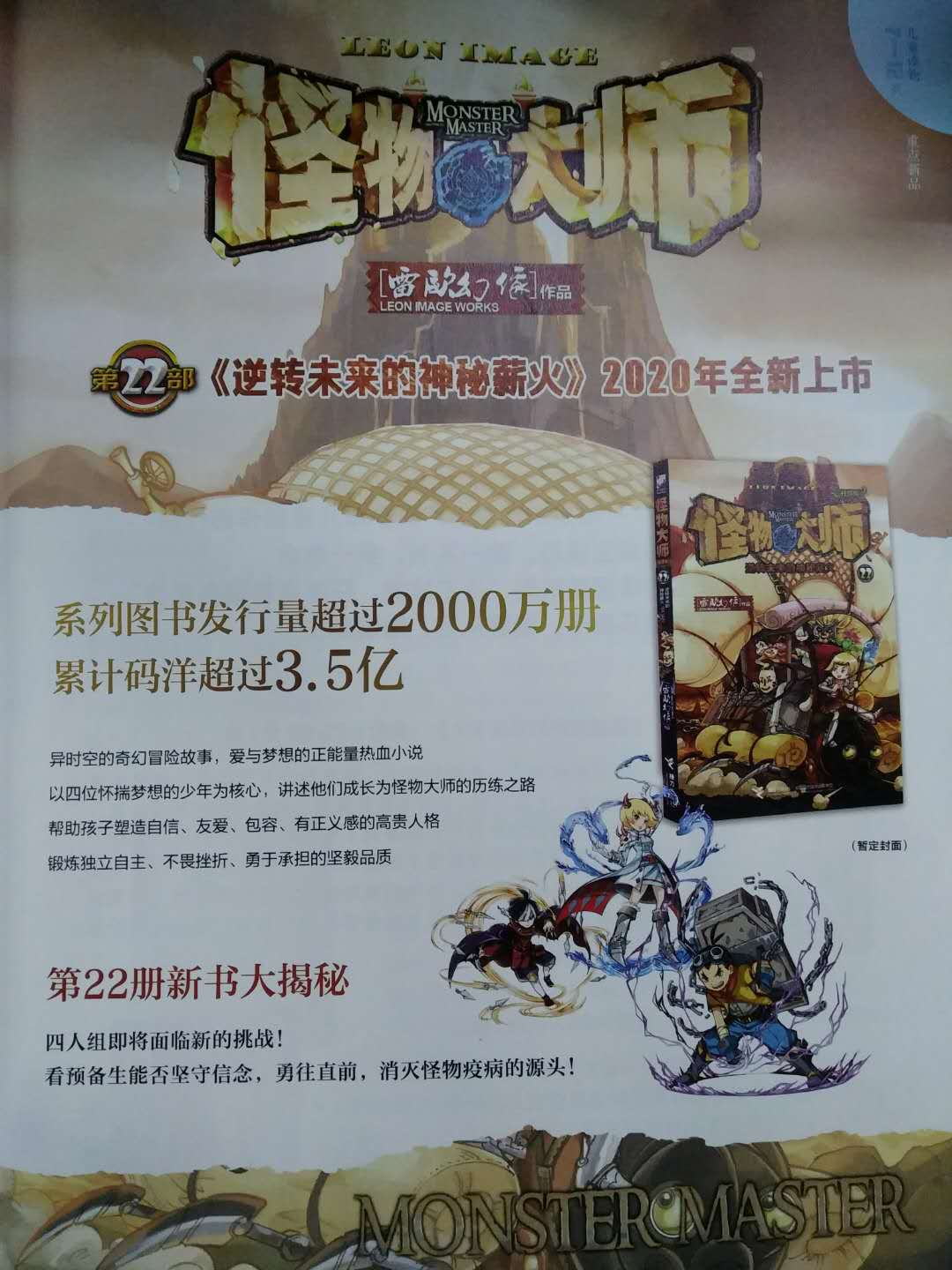 《我的世界故事模式》二下载_我的世界故事模式下载_世界故事模式二下载手机版