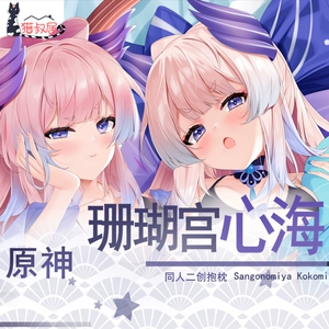 原神珊瑚宫心圣遗物_珊瑚宫心海圣遗物_珊瑚宫心海圣遗物