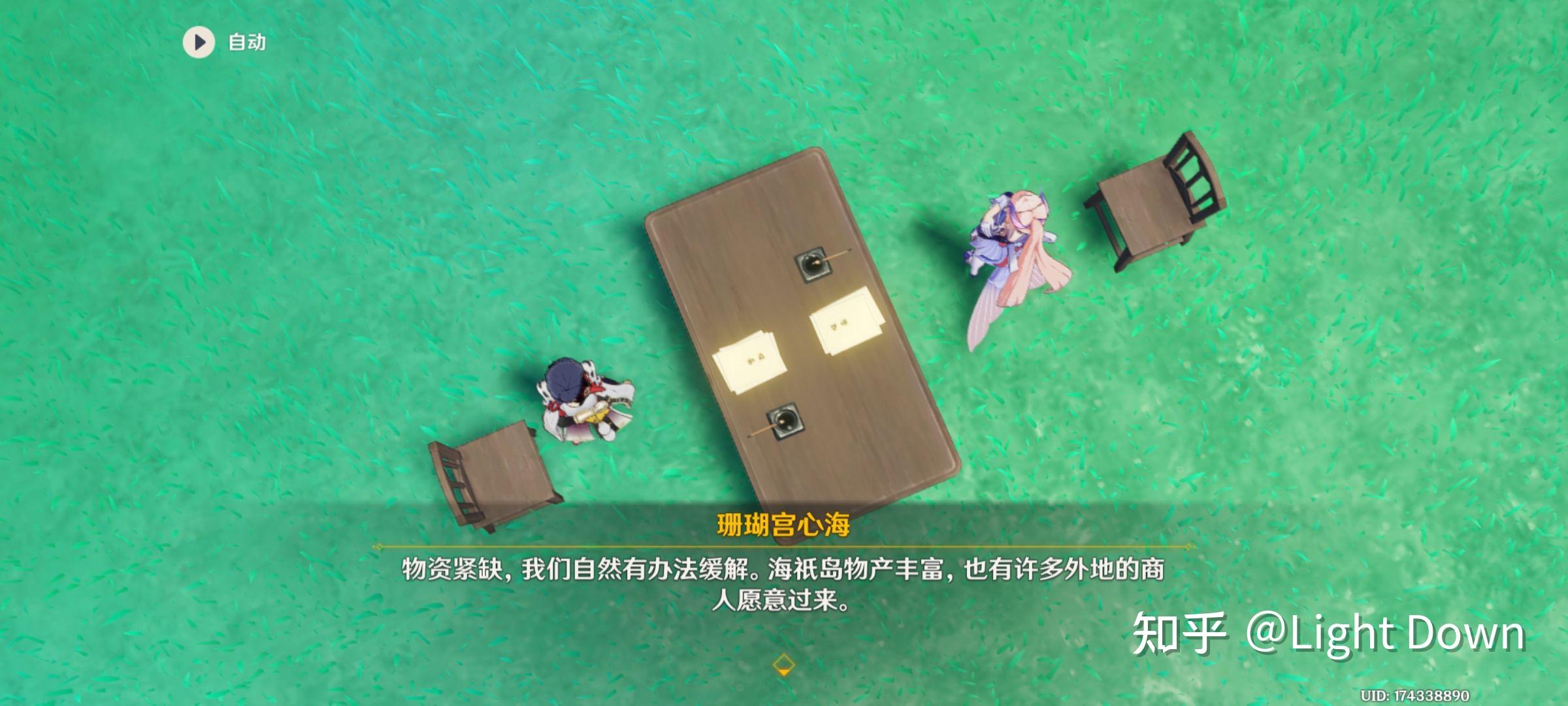 珊瑚宫心海圣遗物_珊瑚宫心海圣遗物_原神珊瑚宫心圣遗物