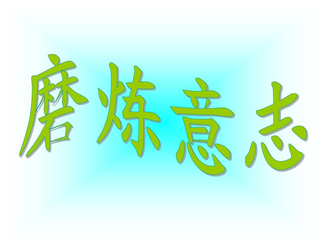 修体是什么专业_修体内世界的小说_体修