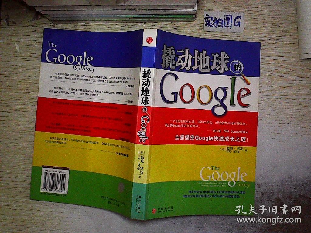 谷歌地球下载手机版_下载谷歌地球_谷歌地球下载官方正版